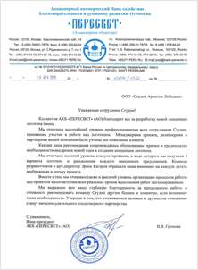 Пересвет