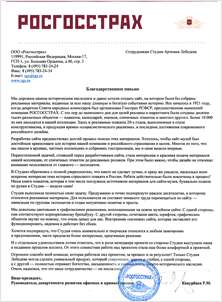 Росгосстрах